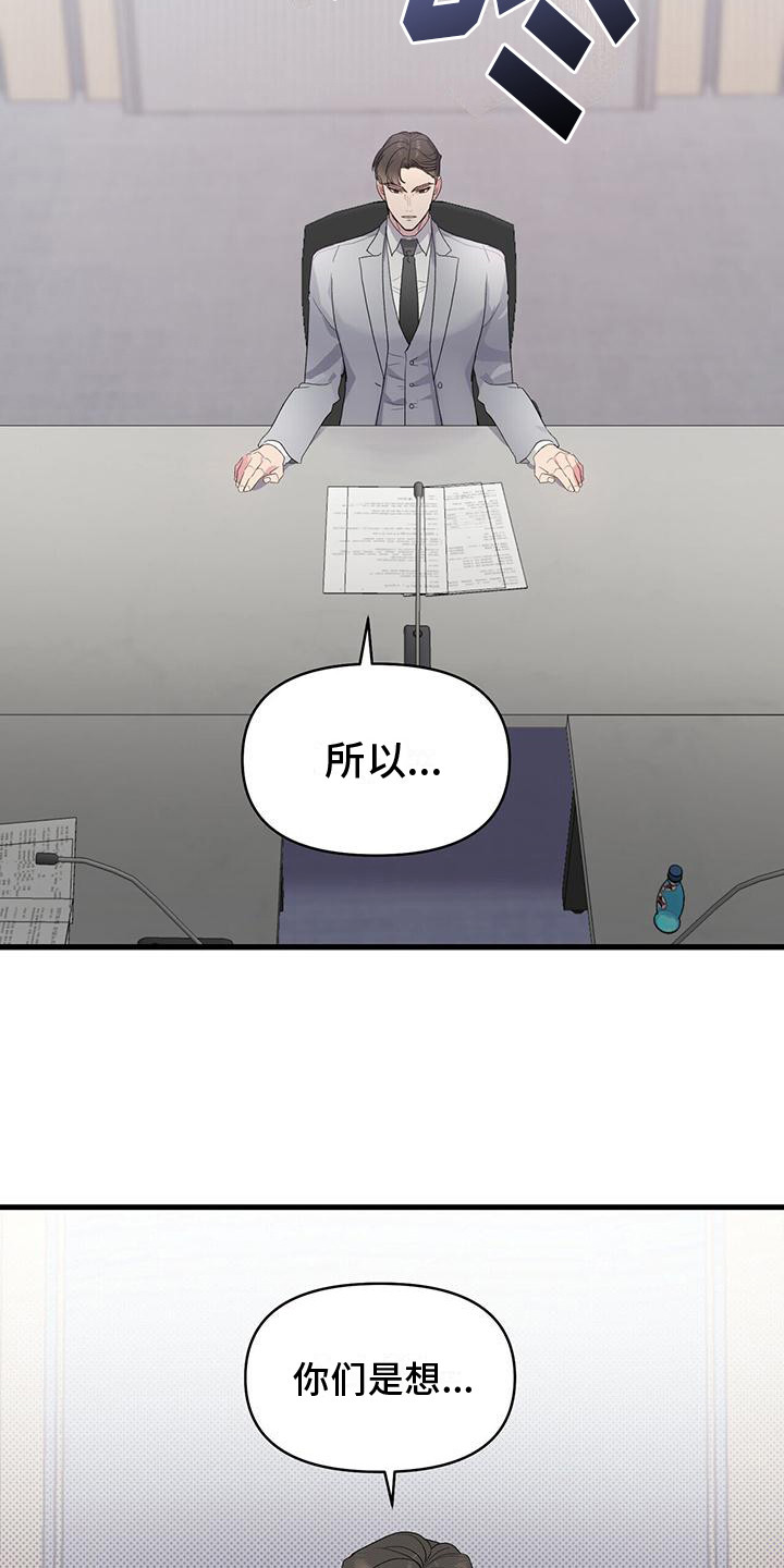 第2章：提议18
