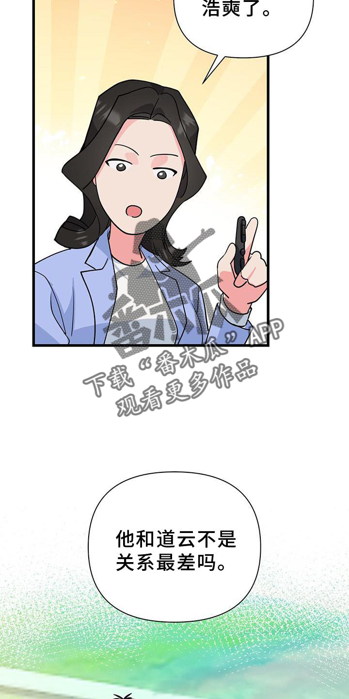 第31章：磨合28