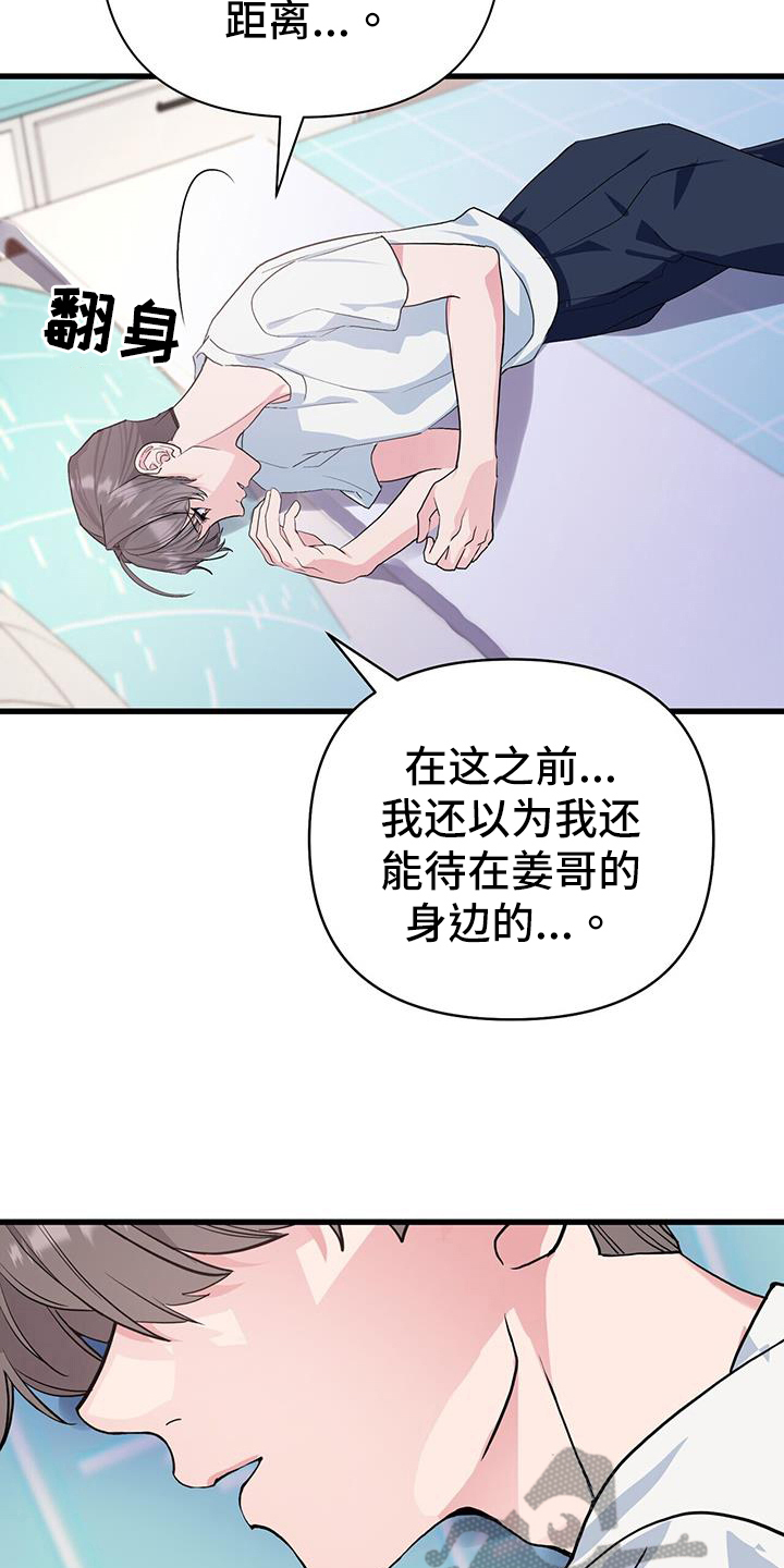 第26章：烦恼7