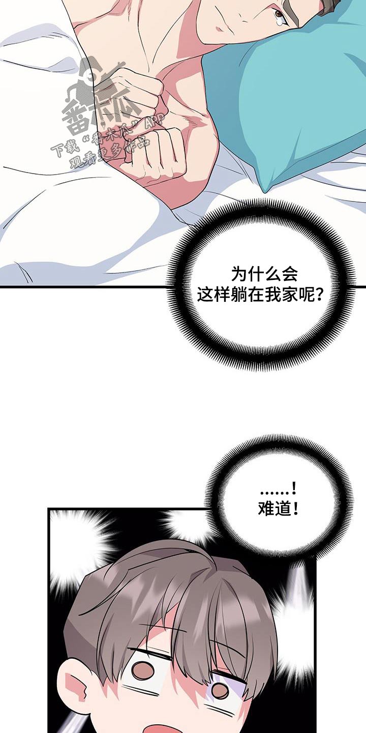 第47章：肌肉1