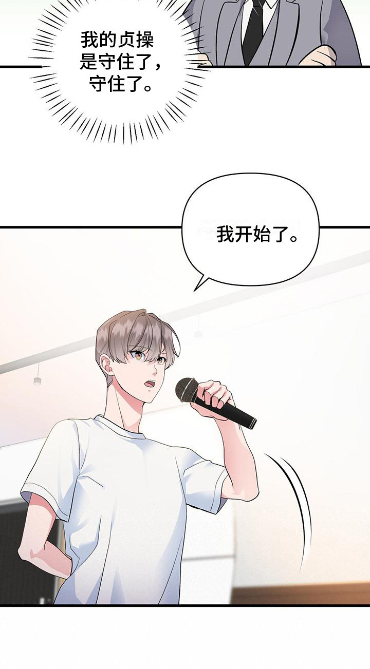 第6章： 僵硬18