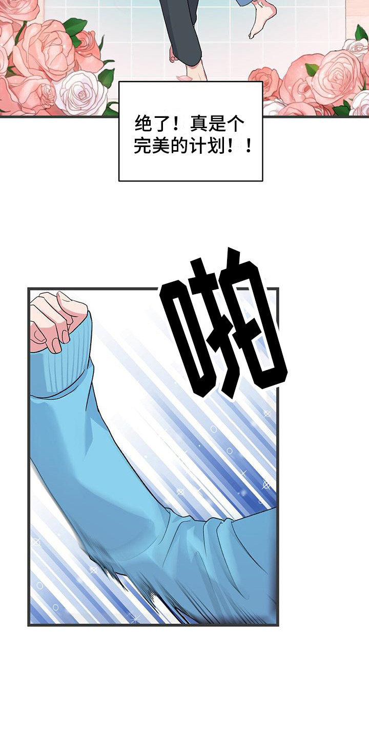 第5章：努力6