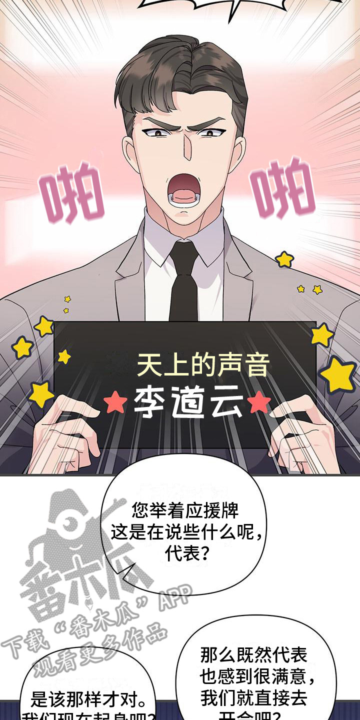 第7章：天籁16
