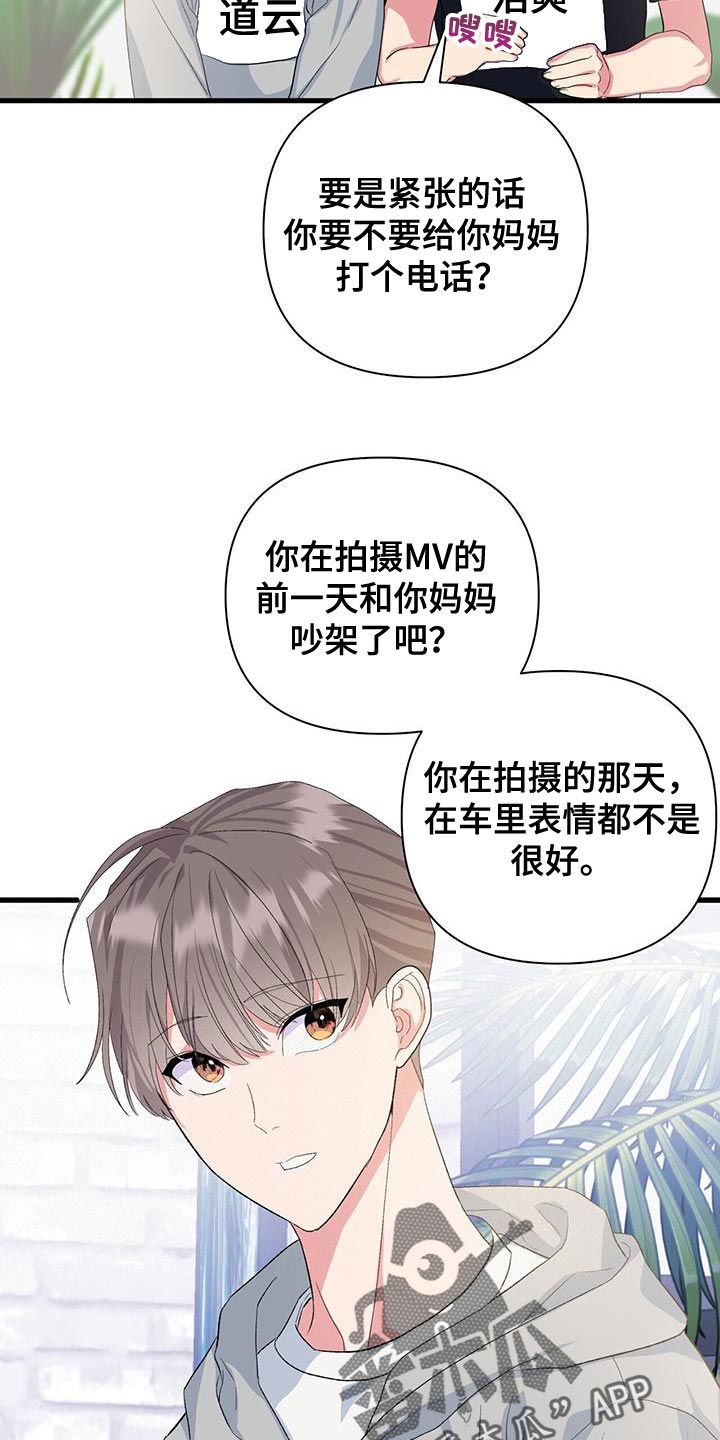 第38章：道歉的勇气12