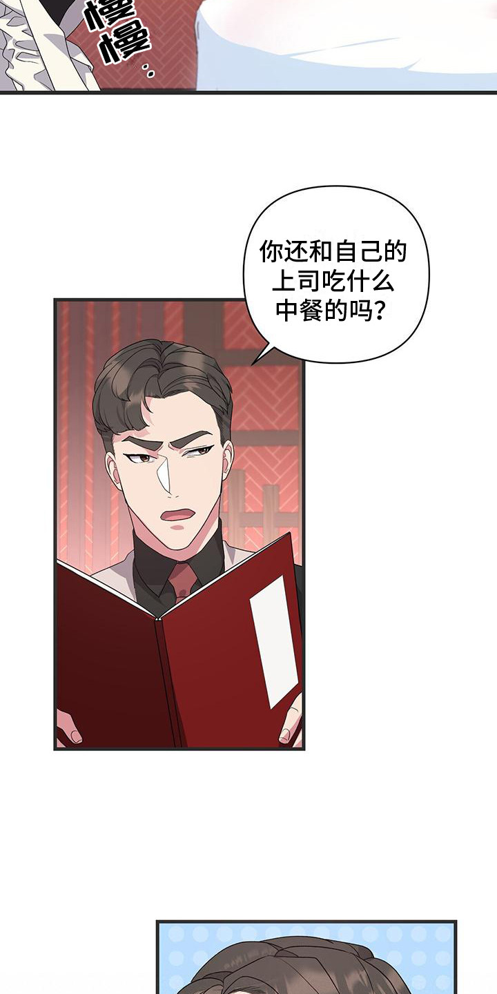 第9章：不待见18