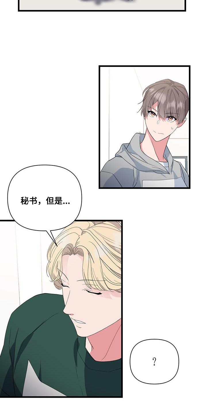 第39章：给我等着2