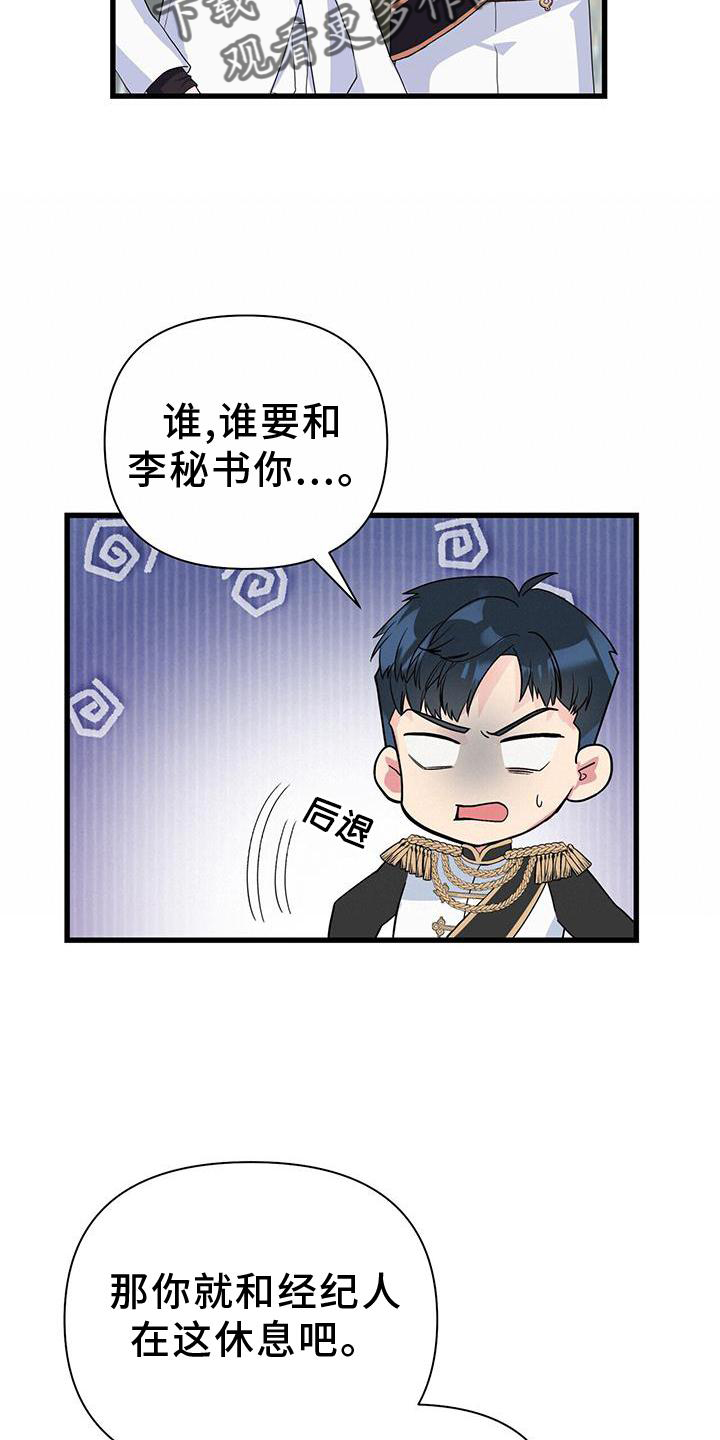 第29章：迷路4