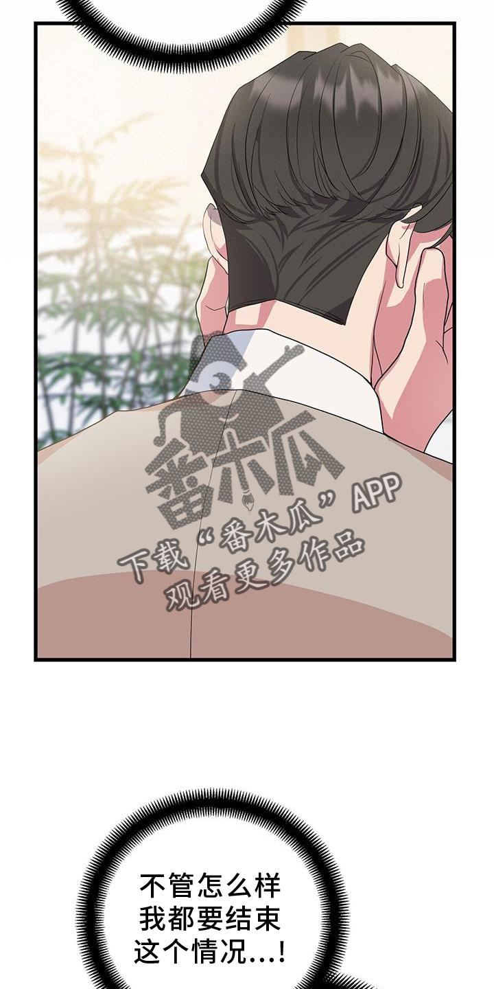 第35章：担心8
