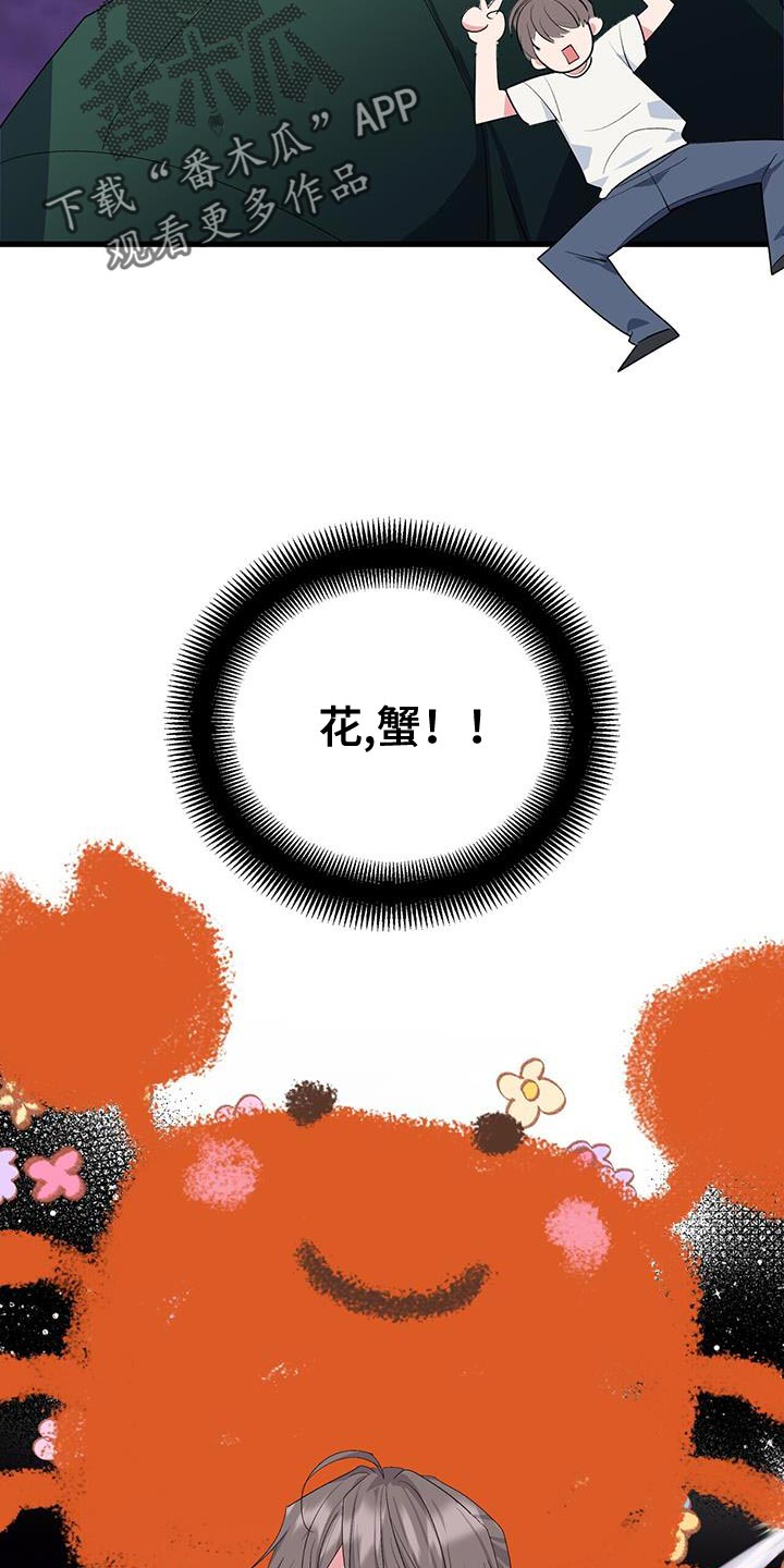 第39章：给我等着5