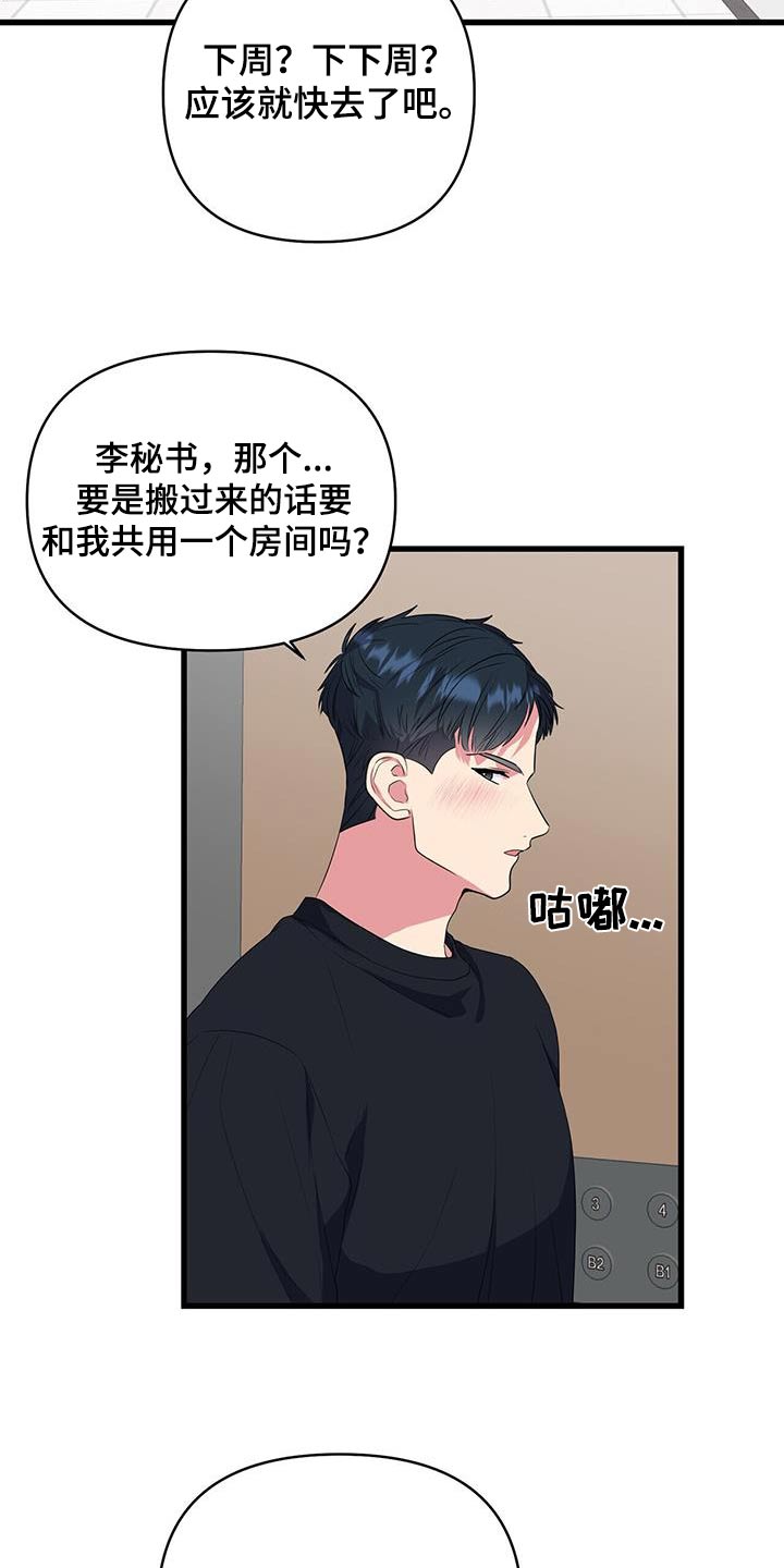 第49章：怎么样7