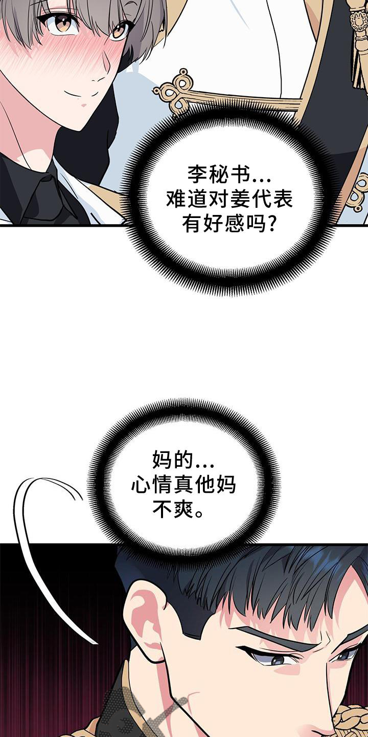 第31章：磨合15
