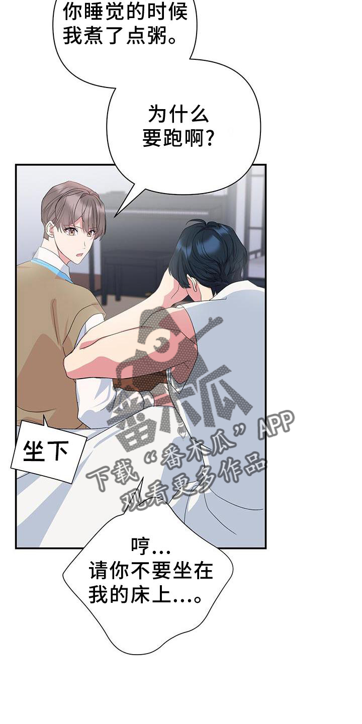 第23章：巧合10