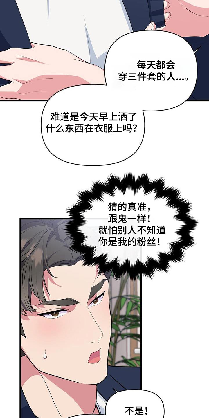 第49章：怎么样20