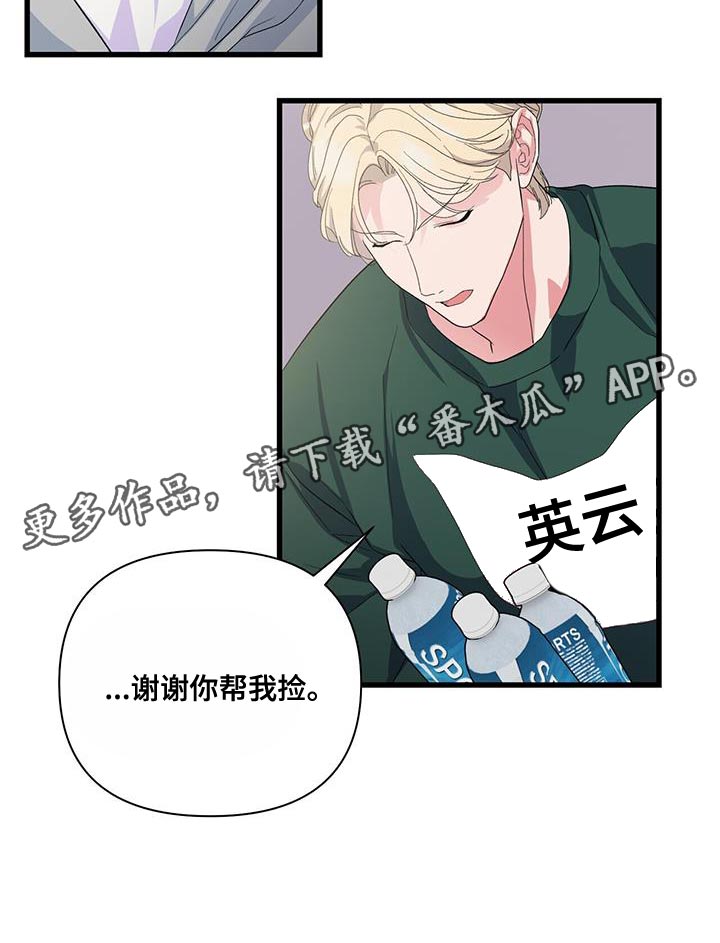 第38章：道歉的勇气24