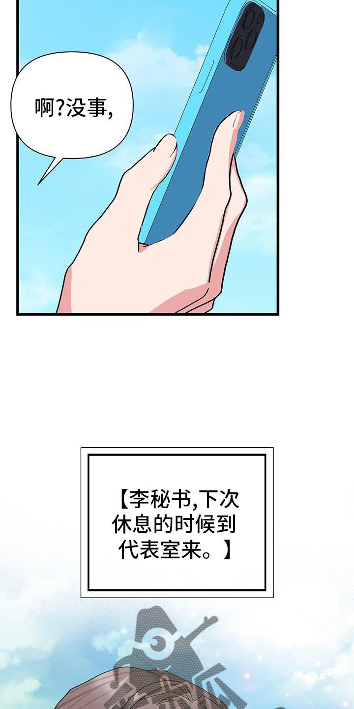 第33章：关心30