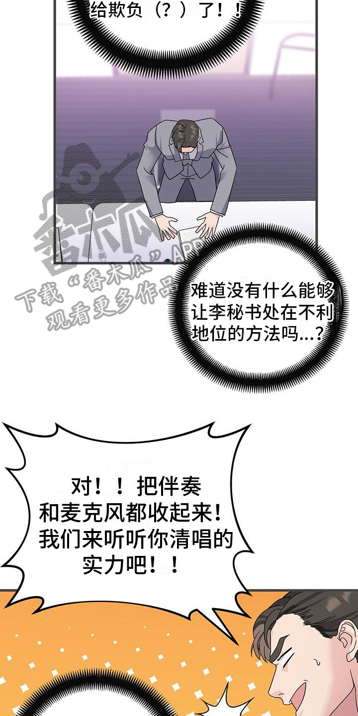 第7章：天籁13