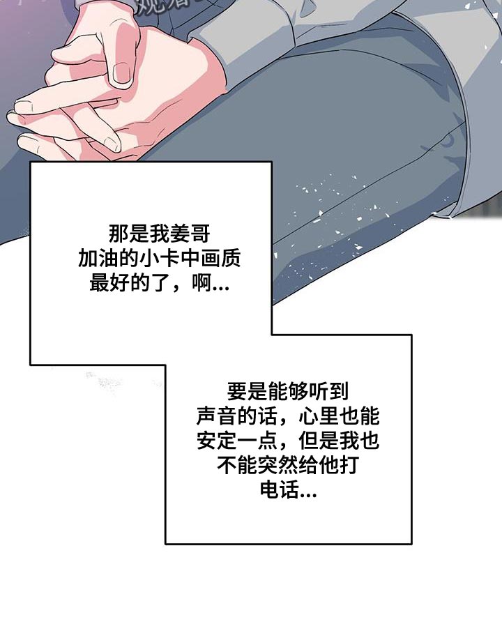 第38章：道歉的勇气9