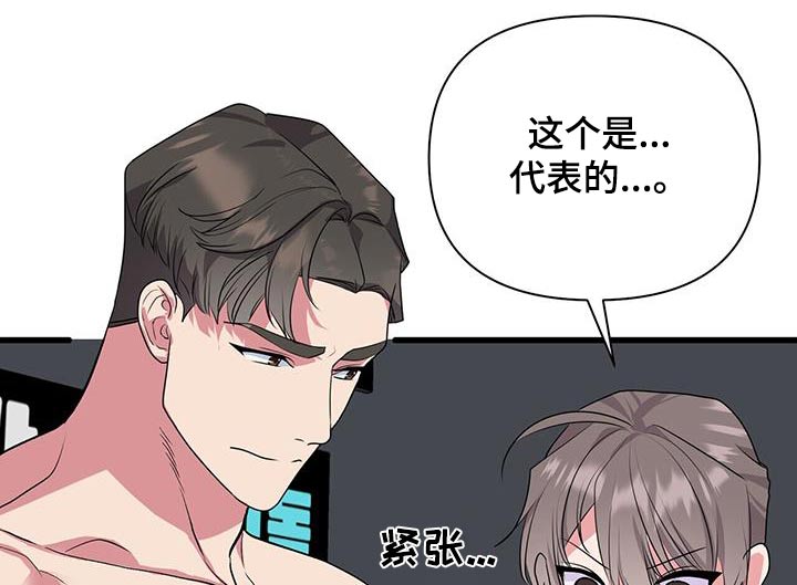 第47章：肌肉21
