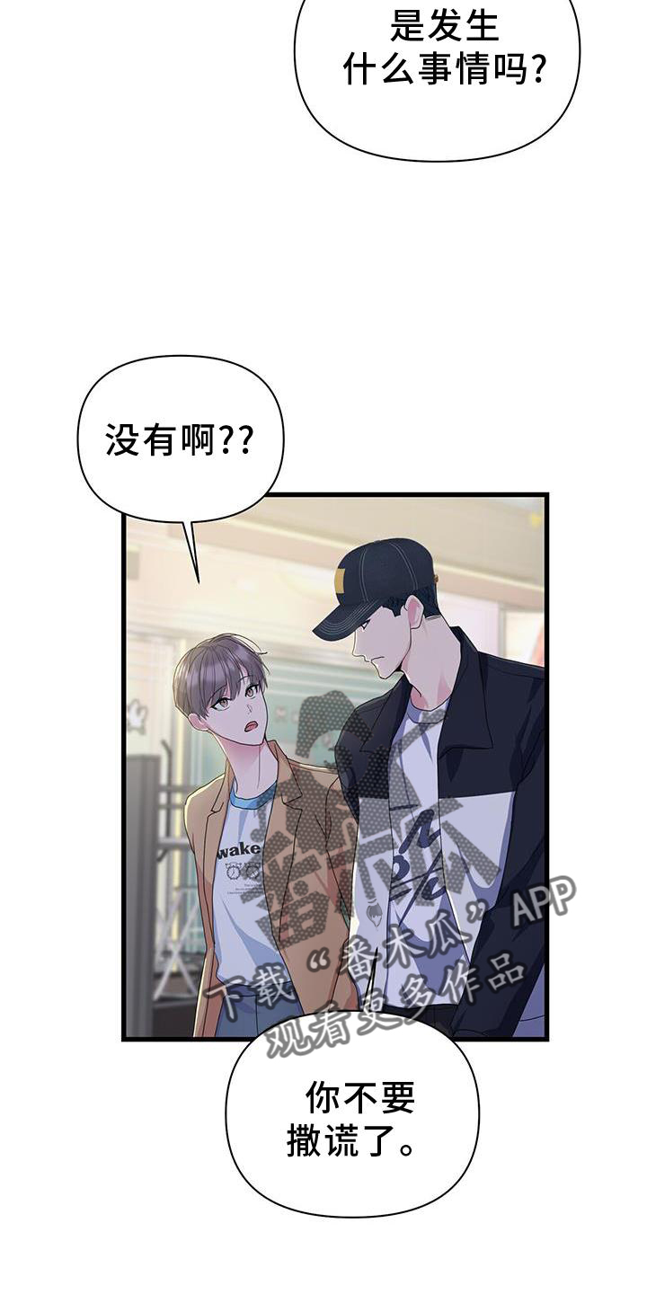 第35章：担心23