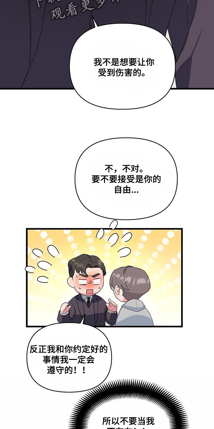 第40章：好好表现13