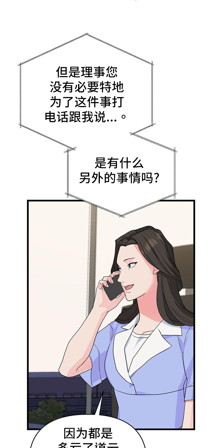 第26章：烦恼12