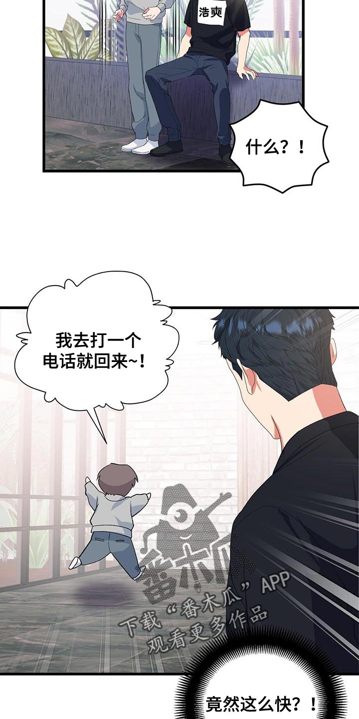 第38章：道歉的勇气15