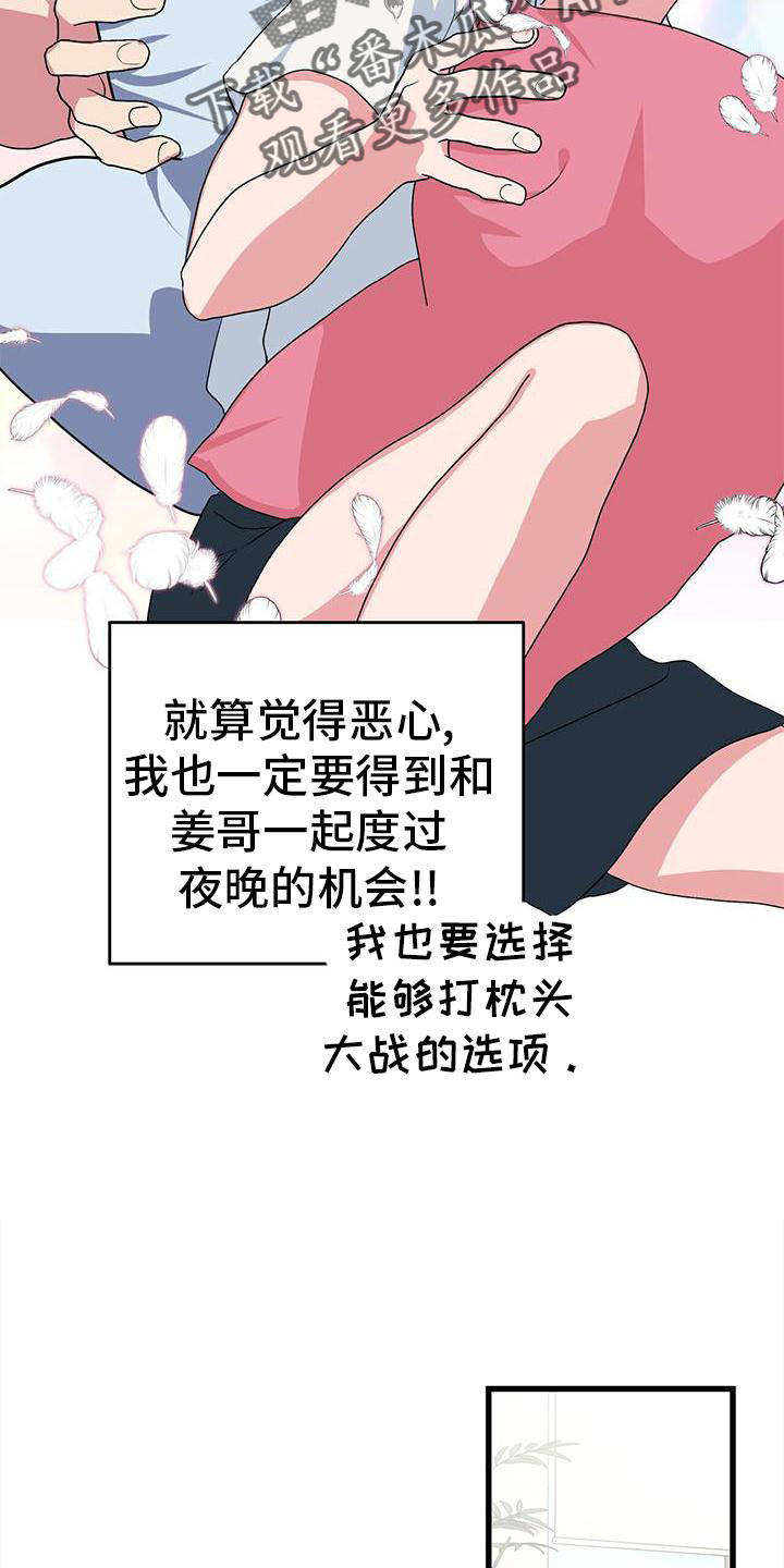第32章：担心13