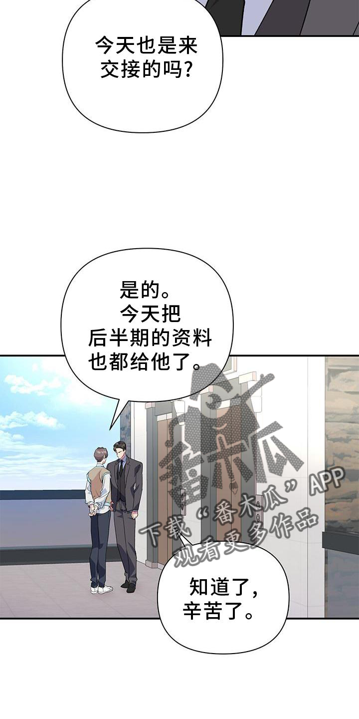 第21章：倒下8