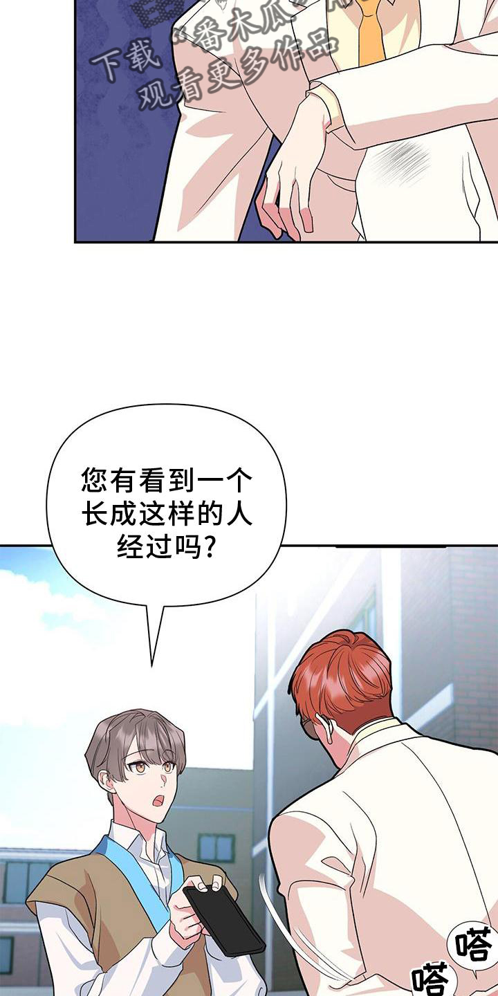 第22章：匆忙29
