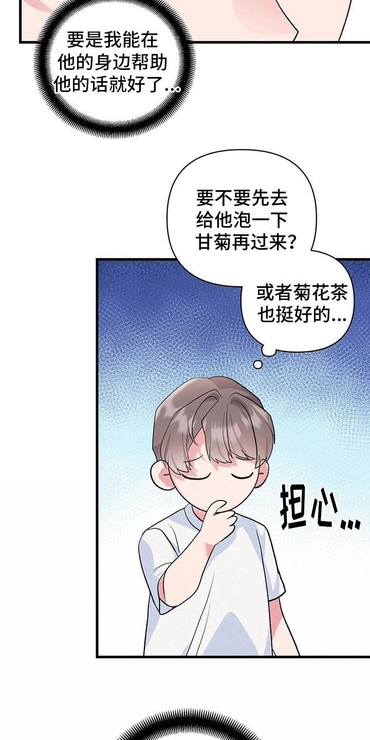 第13章：又出状况3