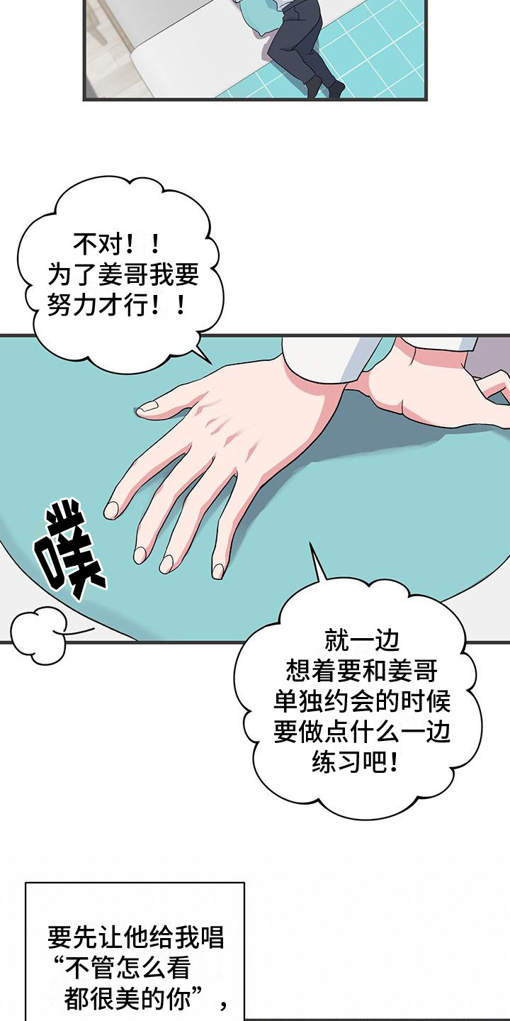 第5章：努力2