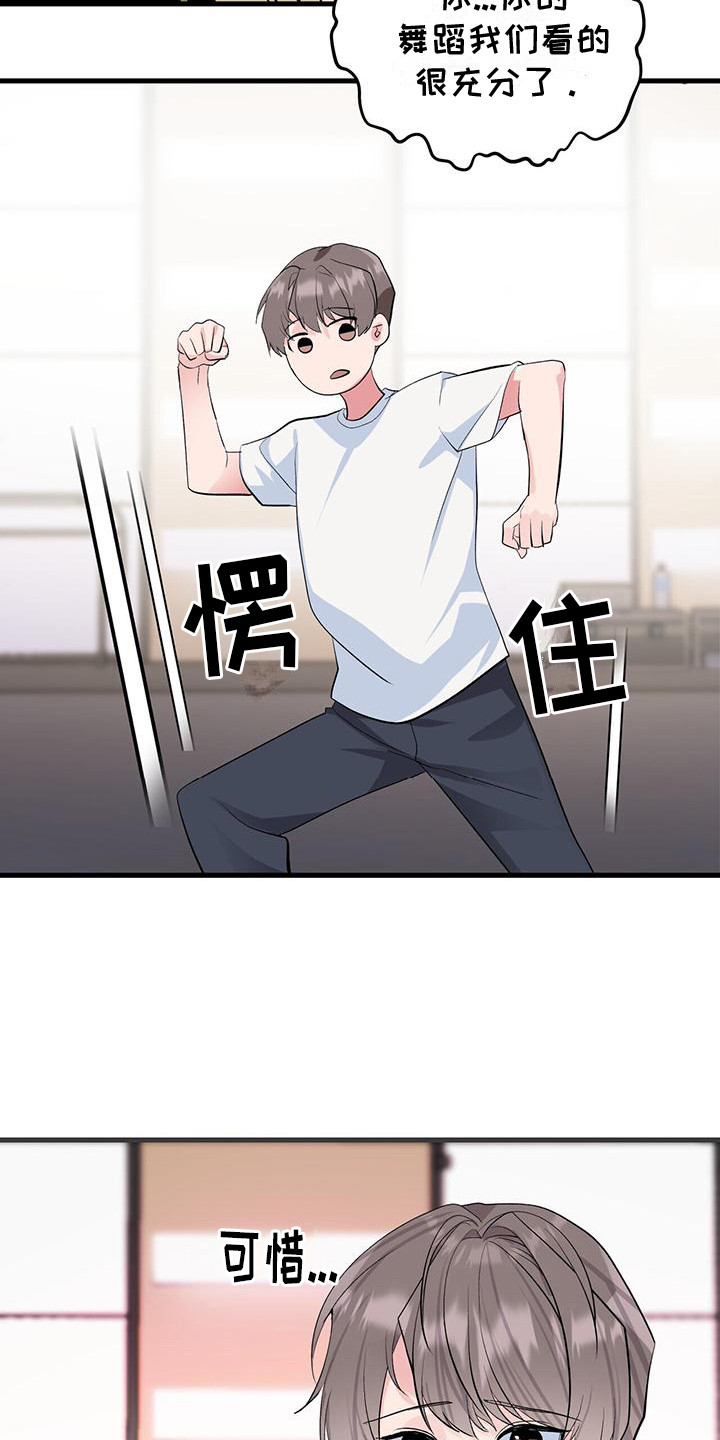 第6章： 僵硬9