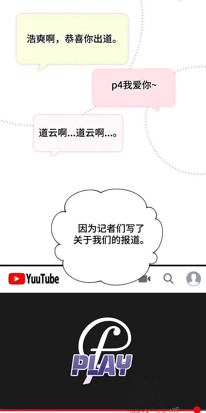 第50章：相信你6