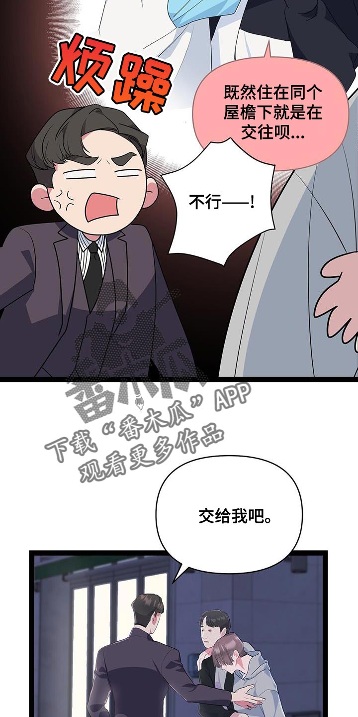 第42章：毫无防备9