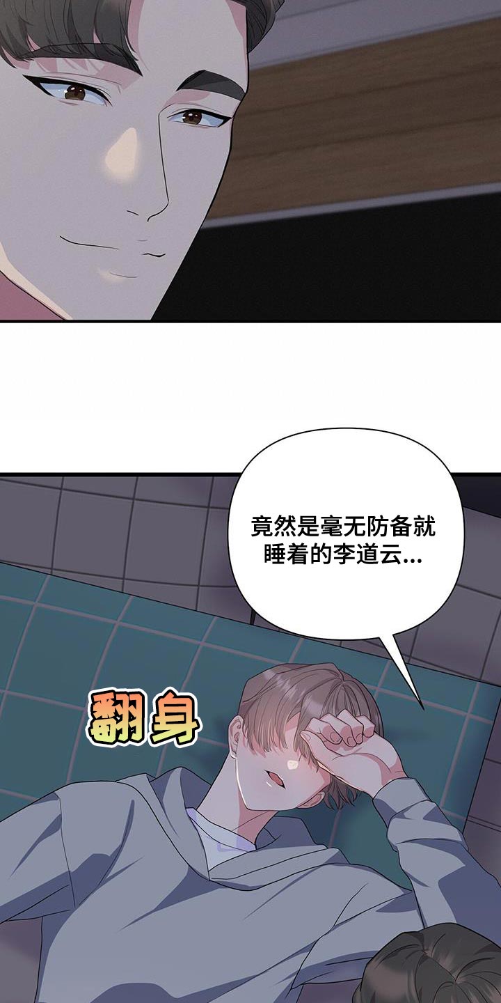 第42章：毫无防备21