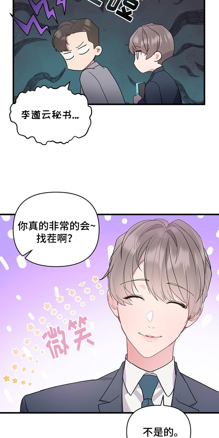 第2章：提议1