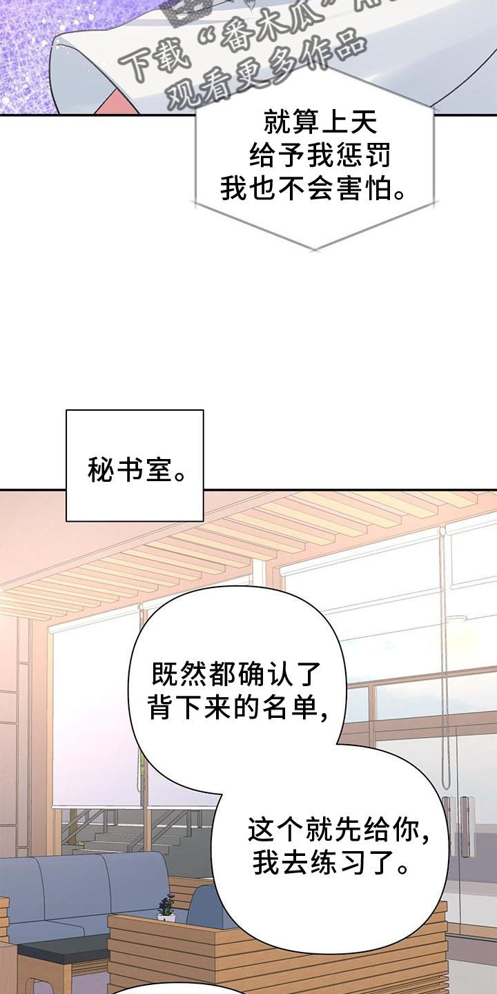 第21章：倒下2