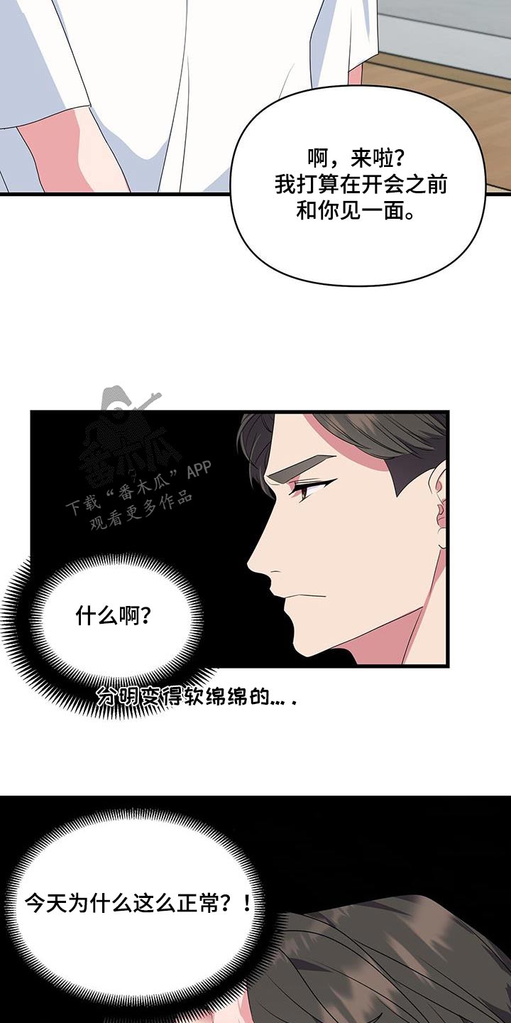 第49章：怎么样14