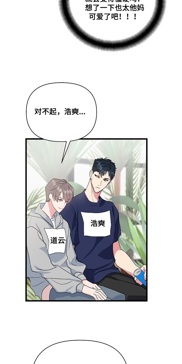 第37章：拖后腿25