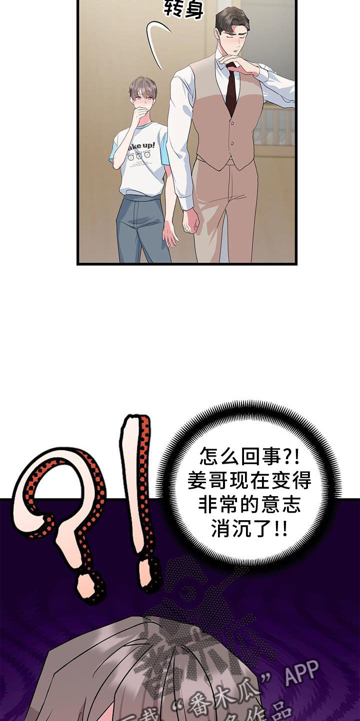 第35章：担心6
