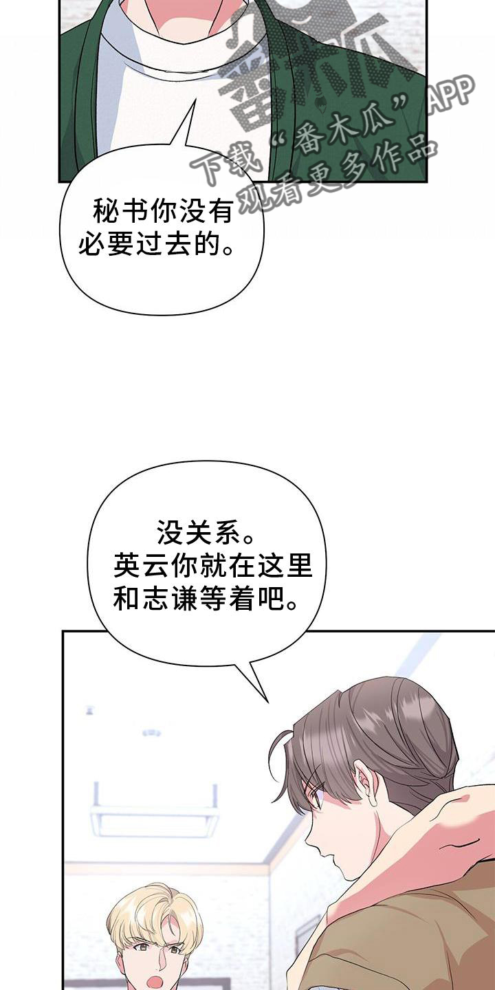 第22章：匆忙7