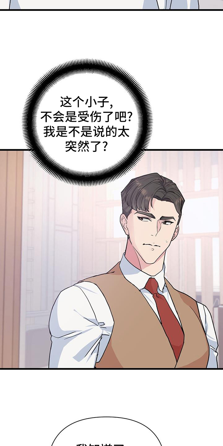 第26章：烦恼1