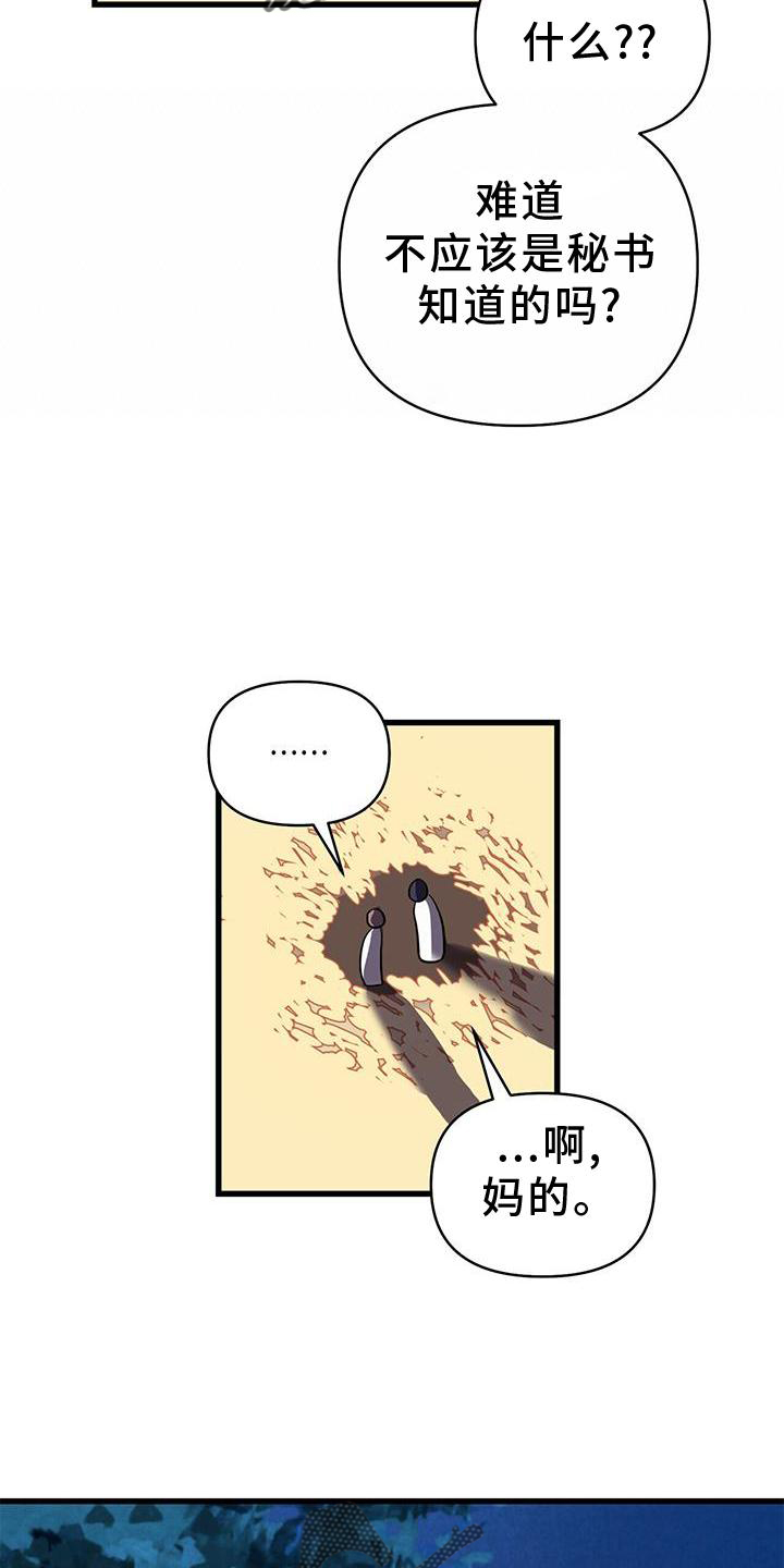 第29章：迷路27