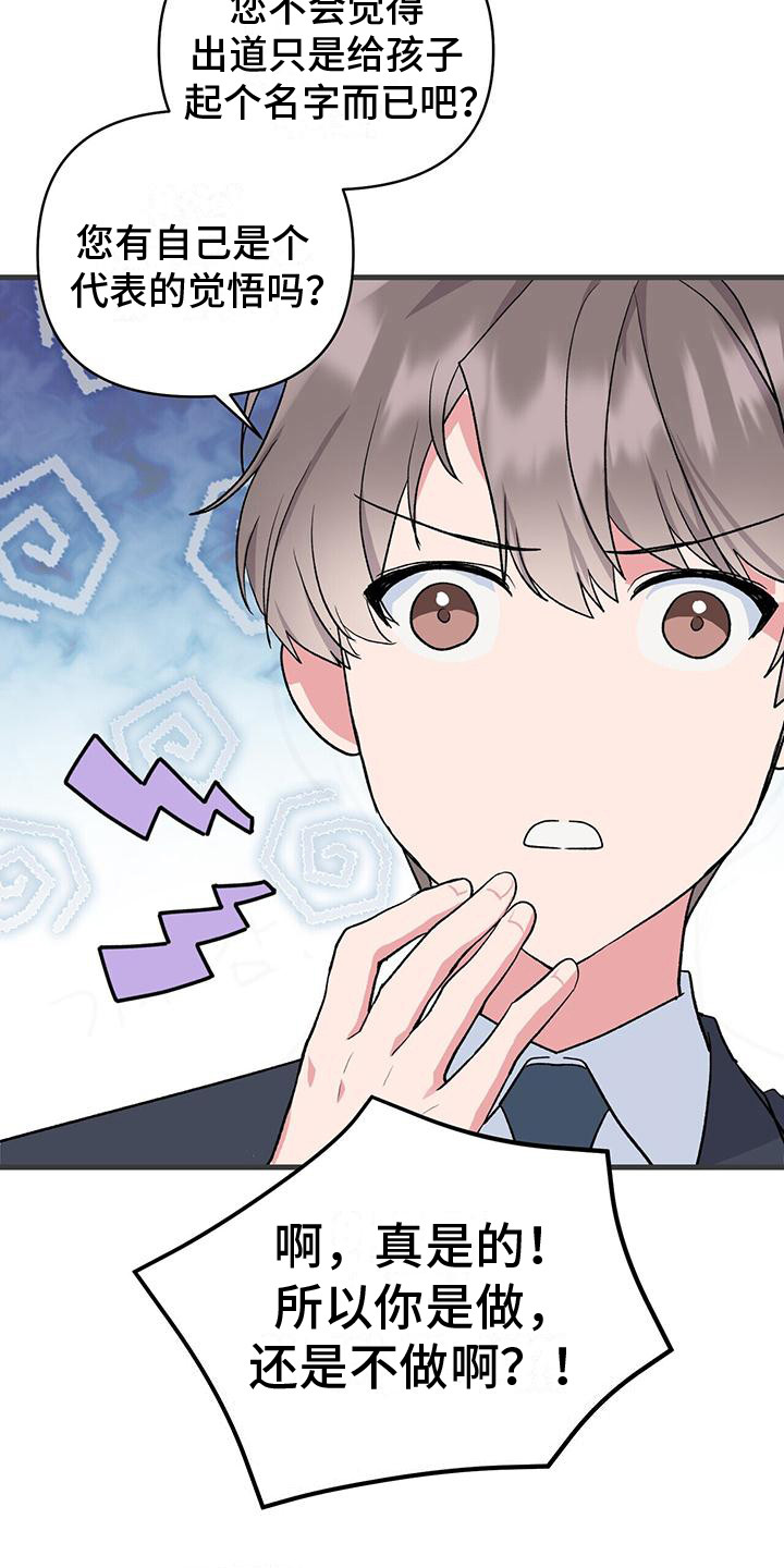 第3章：替补15