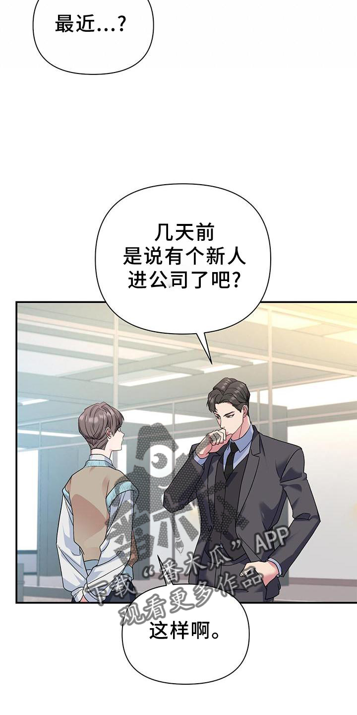 第21章：倒下12