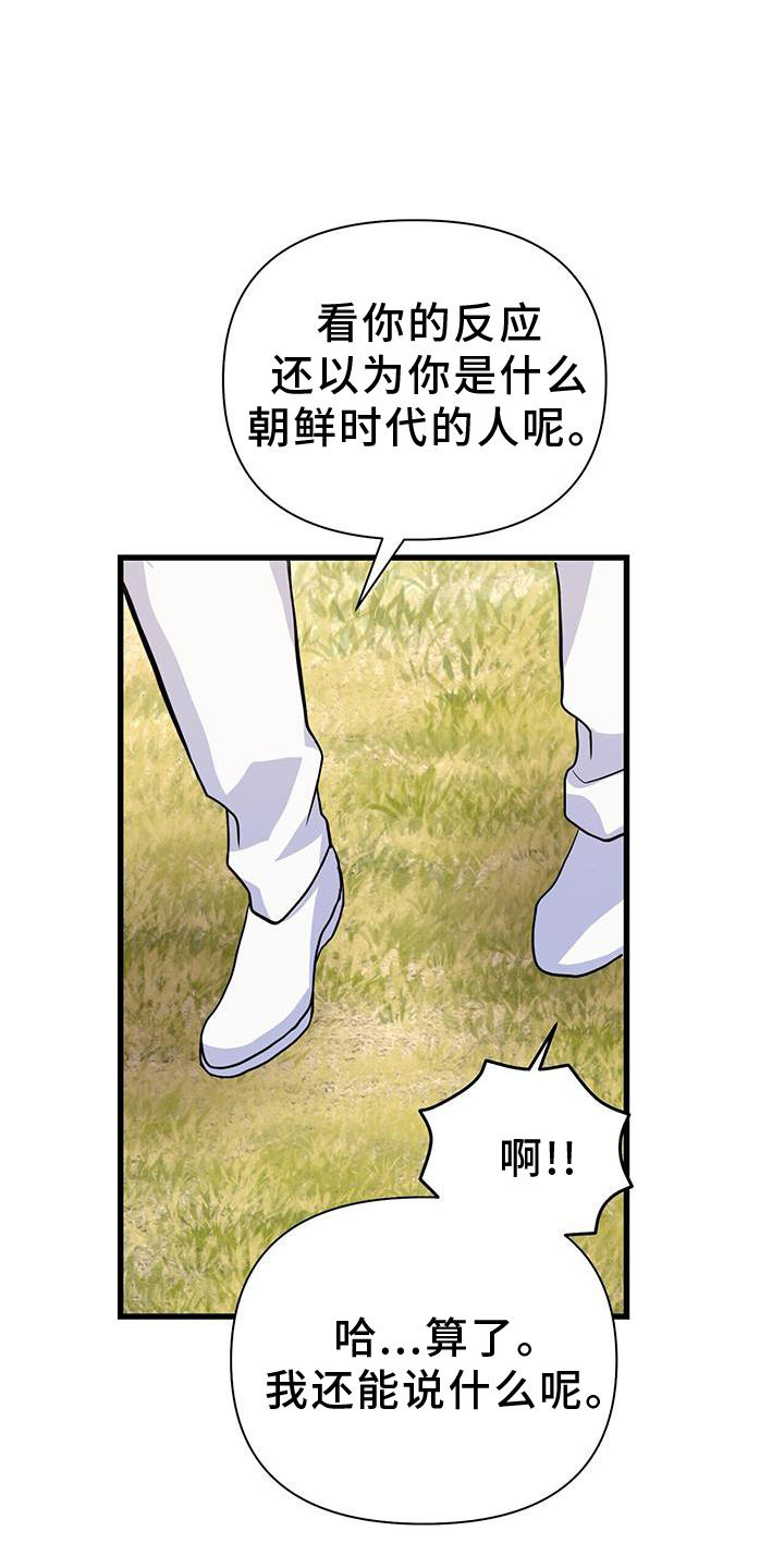 第29章：迷路20