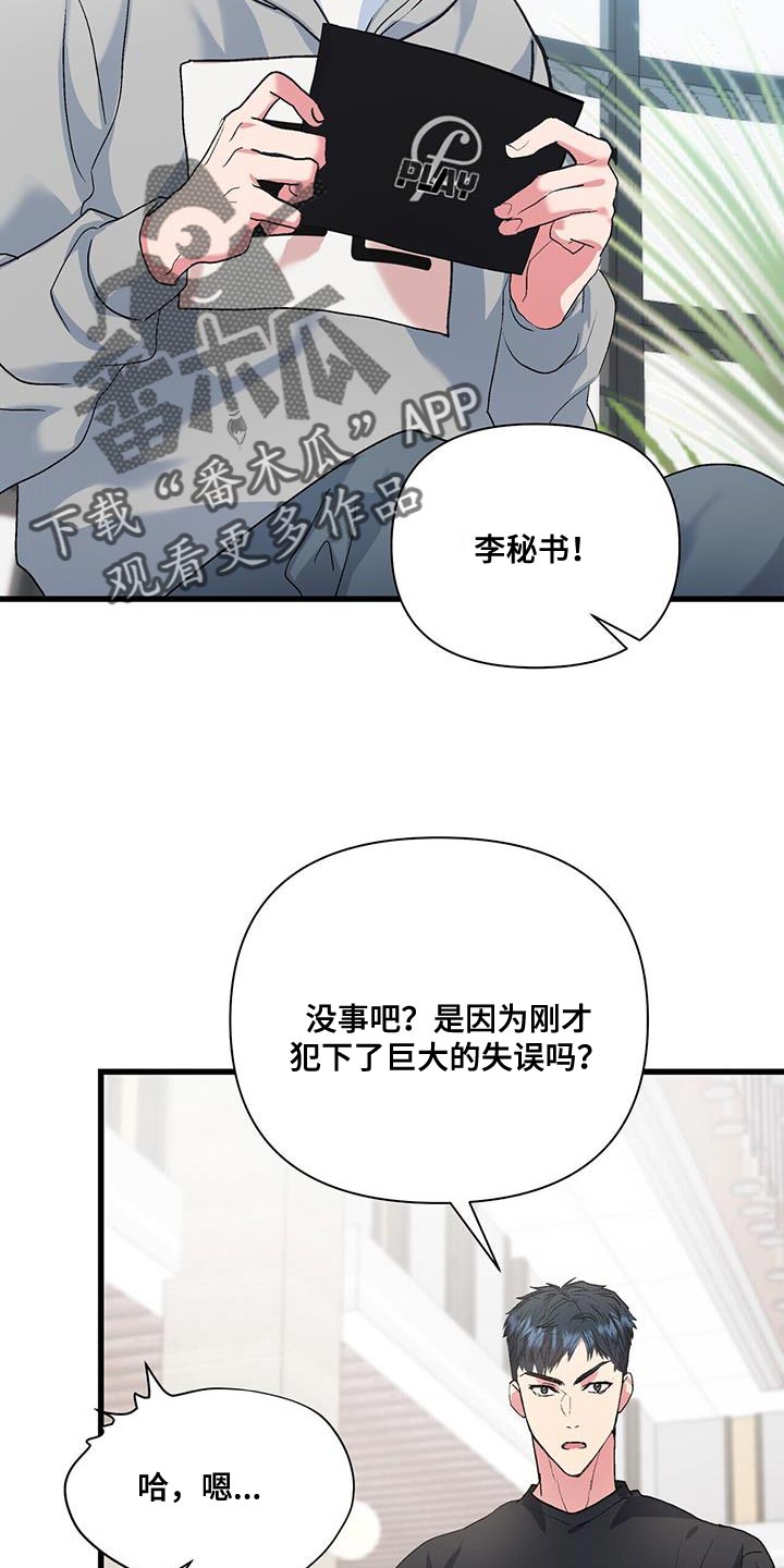 第37章：拖后腿17