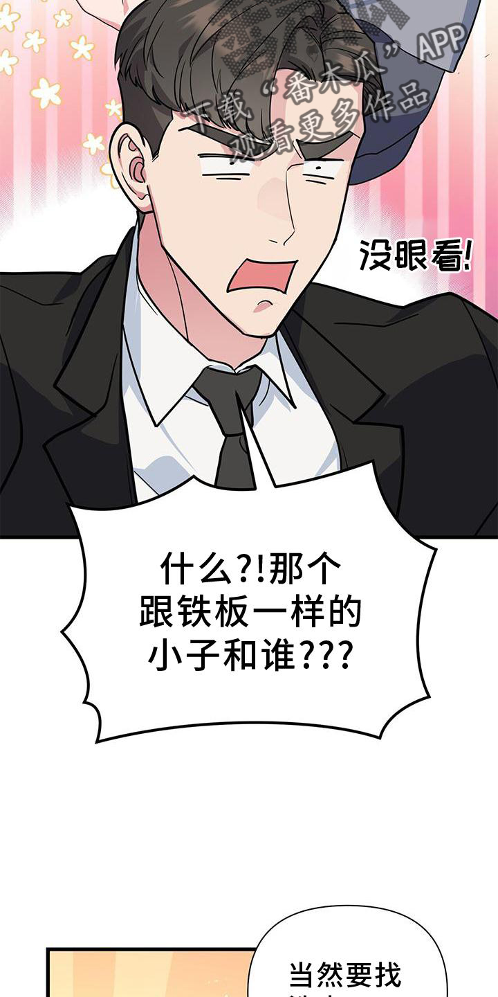 第31章：磨合27