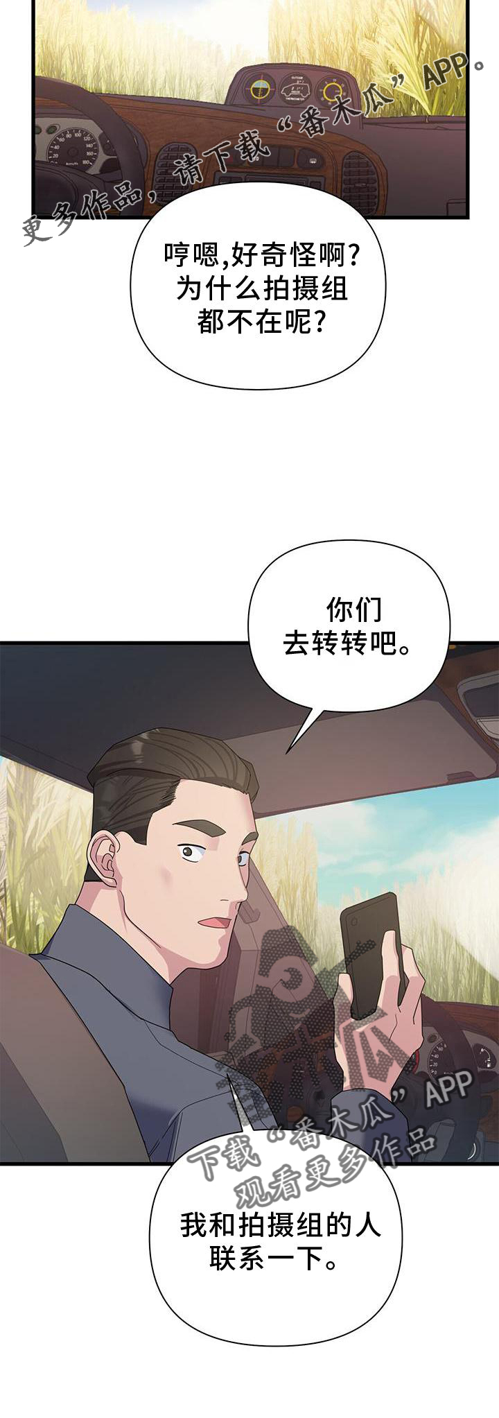 第28章：开拍30