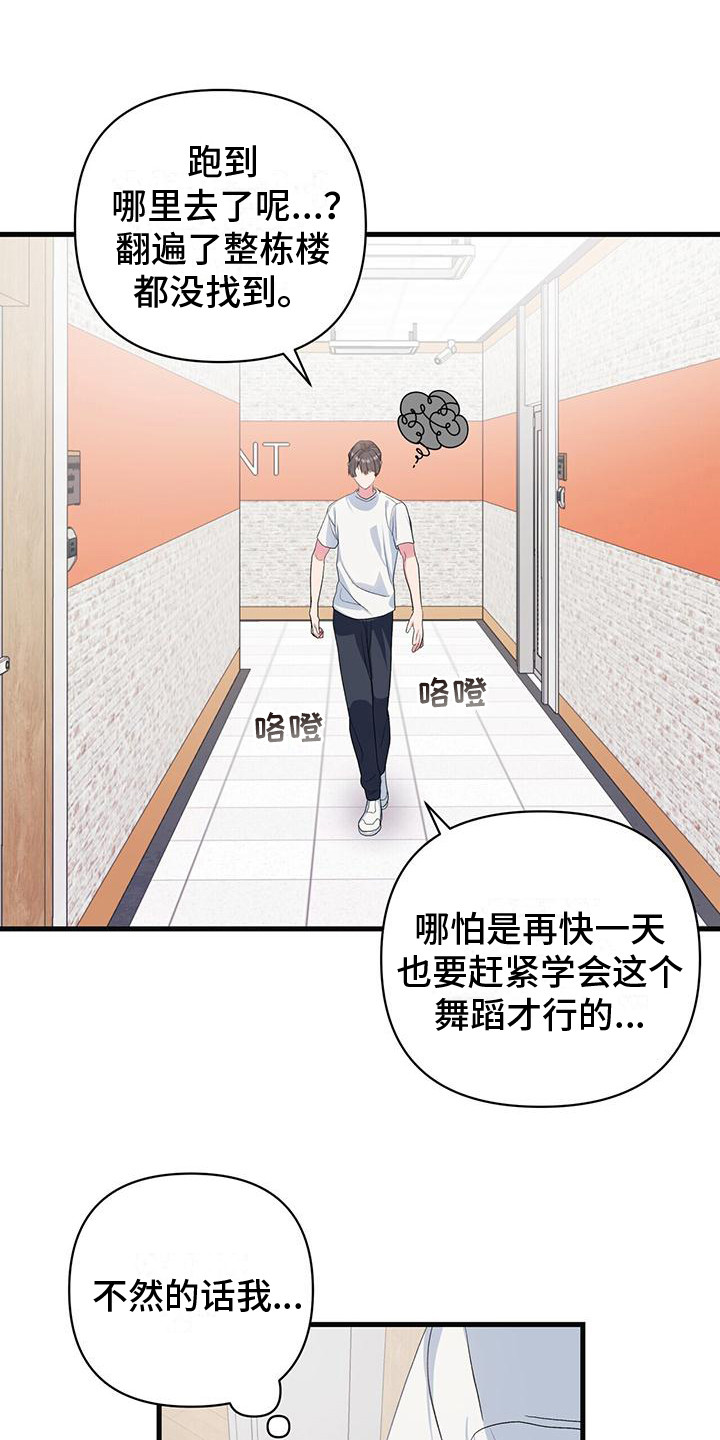 第15章：我来教你12